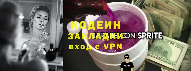 хочу наркоту  Жирновск  кракен ССЫЛКА  Кодеин Purple Drank 