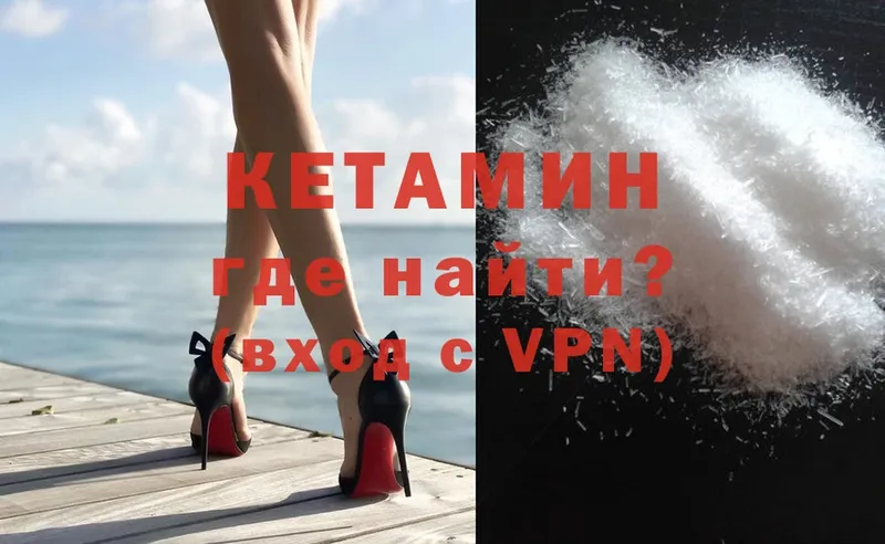 Кетамин ketamine  Жирновск 